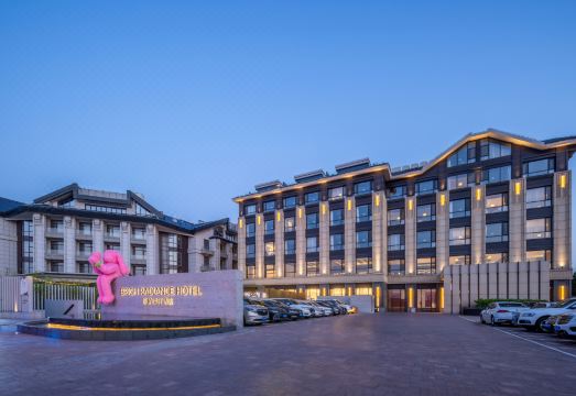 蓬莱百纳瑞汀酒店（蓬莱阁店）外景图