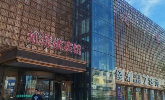 Xiaoyaolou Hotel(Zhangwu No.1 Store)