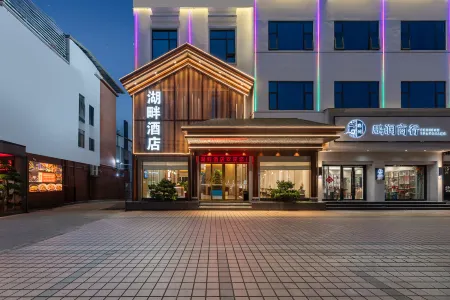 Dongguan Lakeside Hotel (Nancheng Dongguan Avenue Branch) Отели рядом с достопримечательностью «CPC Dongguan Party School of CPC»