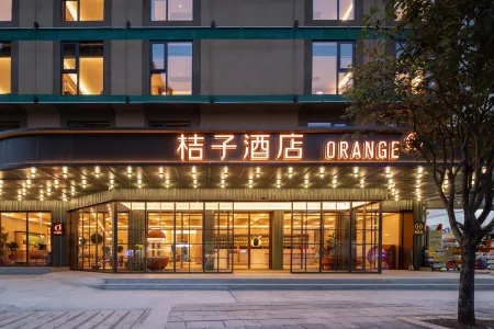 桔子飯店（桂林陽朔十里畫廊店）