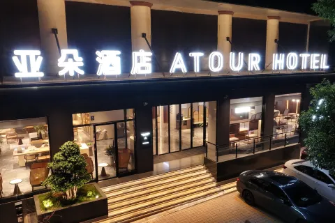 Qujing Qilin Garden South Gate Atour Hotel