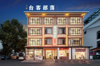 Taike Tribe Flagship Store (Wulingyuan National Forest Park Branch) Hotels in der Nähe von Tianzi Mountain