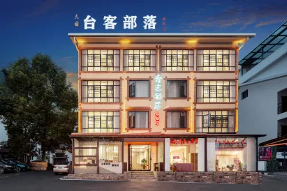 Taike Tribe Flagship Store (Wulingyuan National Forest Park Branch)