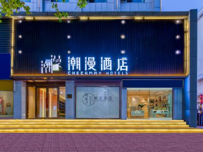 CHEERMAY Hotel (Jining Taibai Middle Road Affiliated Hospital)