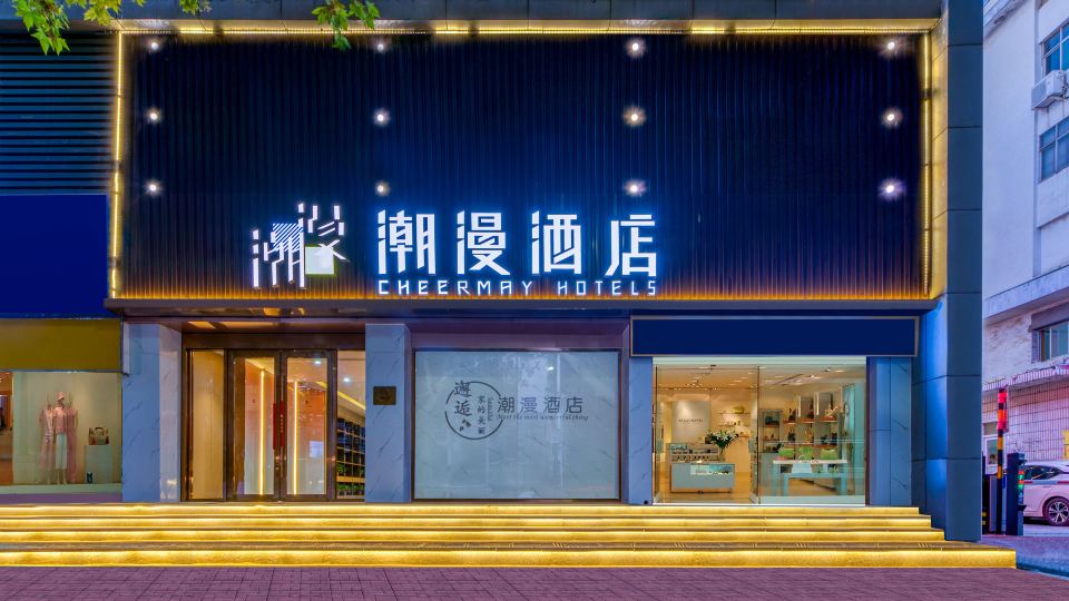 CHEERMAY Hotel (Jining Taibai Middle Road Affiliated Hospital)