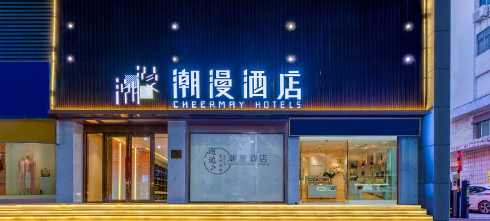 CHEERMAY Hotel (Jining Taibai Middle Road Affiliated Hospital) Hotels in Jining