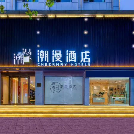 CHEERMAY Hotel (Jining Taibai Middle Road Affiliated Hospital)