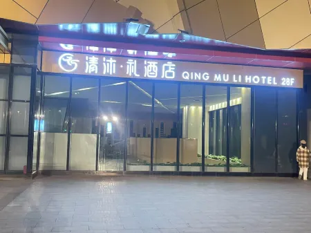 Qingmu Li Hotel (Nanjing Xianlin University City Wanda Mall) Отели рядом с достопримечательностью «Nanjing University of Science and Technology Zijin College»