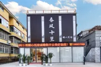 Chunfeng Shili Warm Homestay (Wansui Mountain Songdu Imperial City Tourism Resort Area) Hotels in Kaifeng