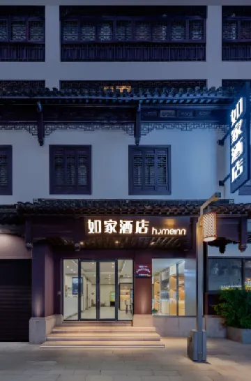 如家酒店·neo（南京夫子廟地鐵站秦淮河店） 南京酒店