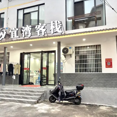 YichunYiwanInn(GujingStoreWentangTown)