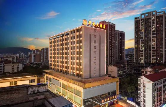 華悅大飯店(百色市政府百悅生活廣場店)