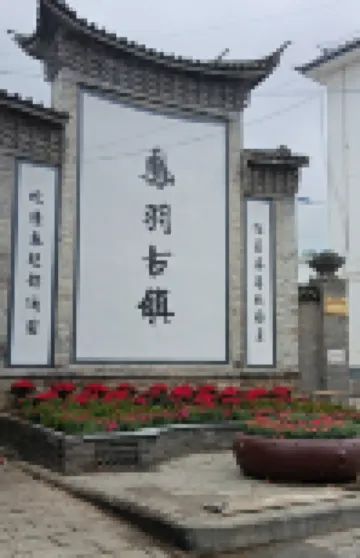 Lantian homestay