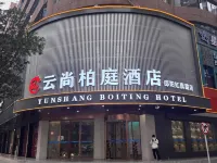 Yunshang Baiting Hotel (Hongqi Road, Shaoyang)