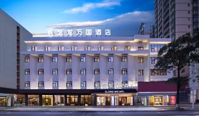 Elong Wanguo Hotel (Huizhou Huiyang High-Speed Railway Station) Hotels in der Nähe von Fresh Water Passenger Transport Terminal