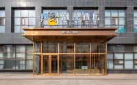 ZMAX HOTELS CHEERMAY Hotel (Wuhai Wanda Plaza) - Mountain view