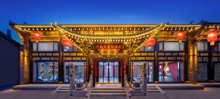 Xingshengjiu Courtyard Hotel Các khách sạn ở Bình Dao