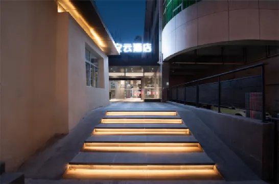 藝龍安雲飯店（貴陽黔靈山公園北京路地鐵站店） 黔靈山公園附近的飯店