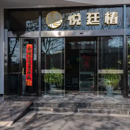 Yueting Chun Boutique Hotel Отели в г. Ланси