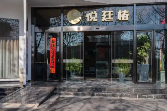 Yueting Chun Boutique Hotel