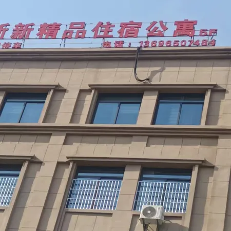 Xinxin Apartment