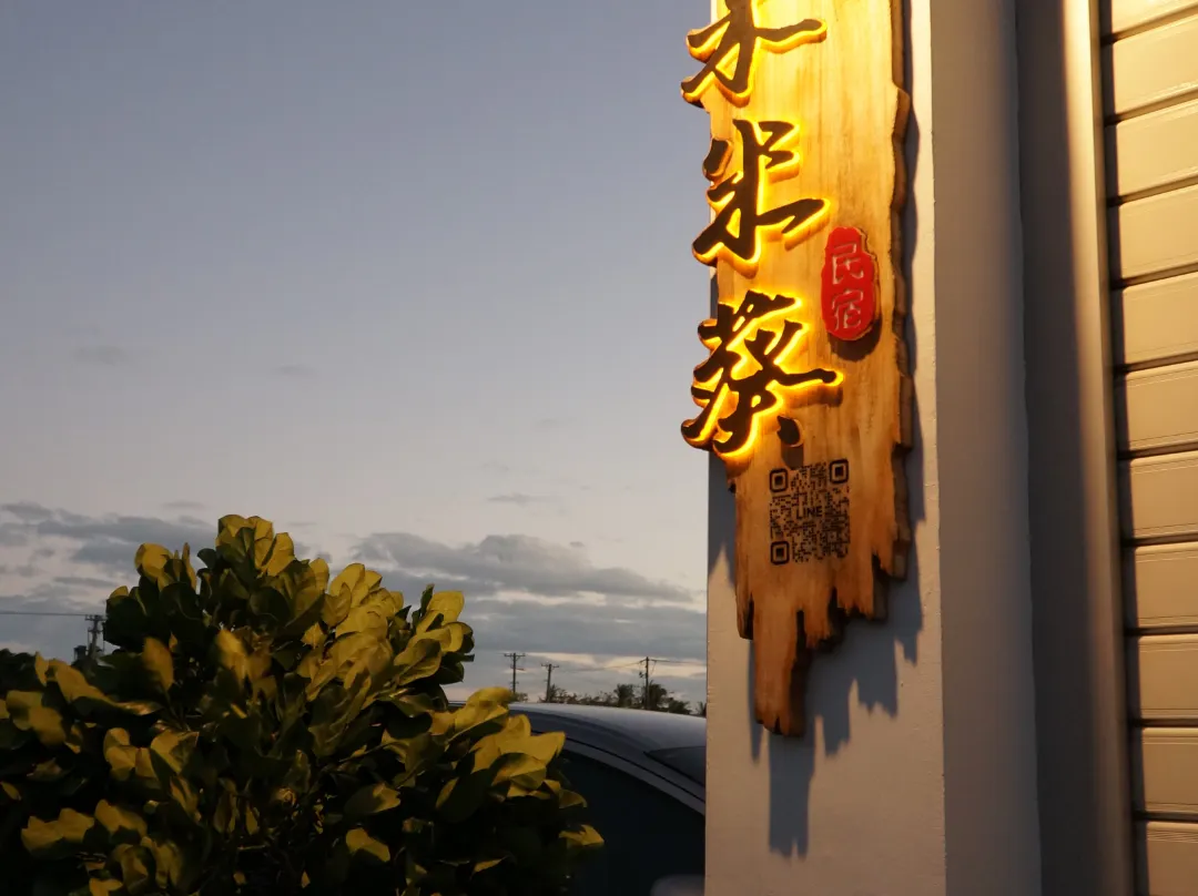 Hermit Crab Guesthouse - 滿州鄉