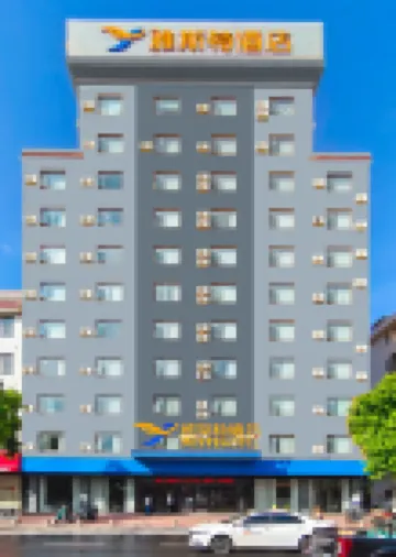 Yeste Hotel (Hezhou Shizheng Square) Các khách sạn ở Hà Châu