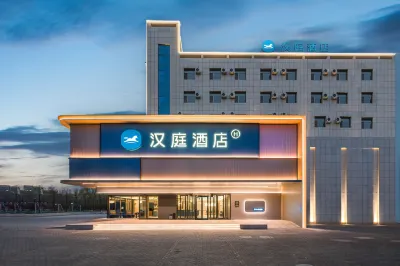 HantingJiayuguan Yingbin LakeHotel