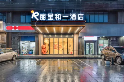 Rezen  He Yi  Hotel Hotels near Hengyang Normal University (Hengzhou Avenue)