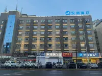 HanTing Hotel (Jixi Railway Station Wanda Plaza) Hôtels à proximité de la Gare de Jixi