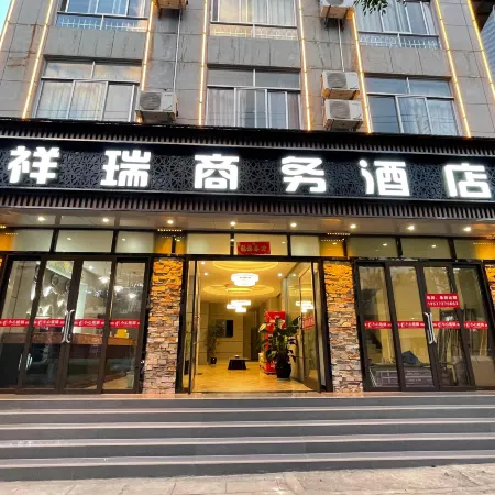 Nanzhang Auspicious Sign Business Hotel