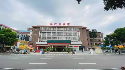 湛江迎賓館（嶺南師範學院赤坎民國風情街店） 特呈島住宿飯店