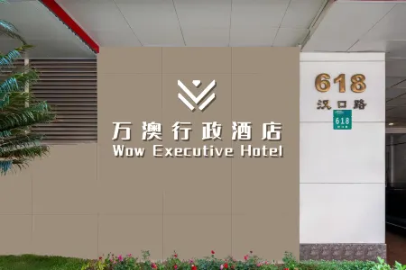 Wow Executive Hotel Отели рядом с достопримечательностью «Ун Ань (Нанкин Восточная Дорога)»