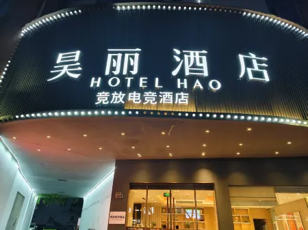 Haoli Hotel (Ningbo Cixi Yintai Department Store Suntang Road) Отели рядом с достопримечательностью «College of Science and Technology, Ningbo University»