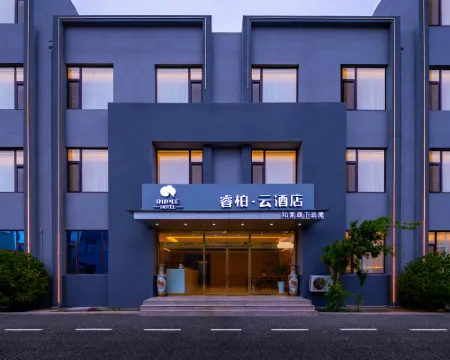 如家睿柏·雲酒店(乳山銀灘大拇指廣場店) 乳山酒店
