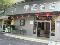 XingHui (Qixing Rock Scenic Area, Zhaoqing) - 2-Star