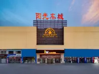 IU Hotel (Datong Nanhuan West Road Sunshine Car City) Ξενοδοχεία στην πόλη Ντατόνγκ
