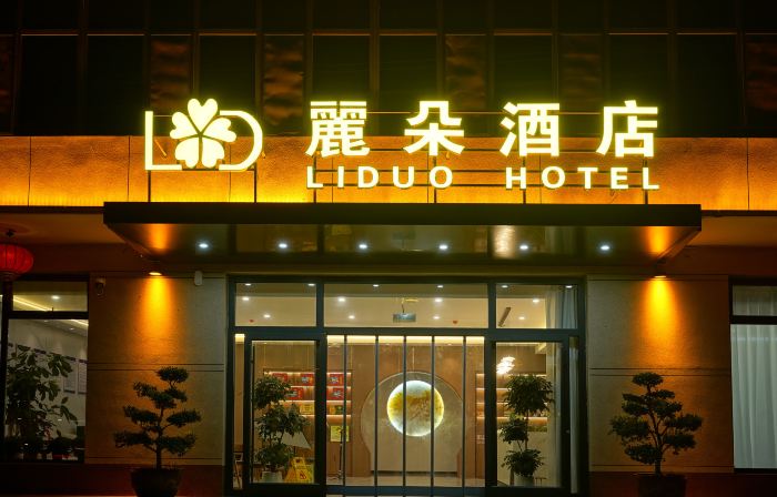 Liduo Hotel