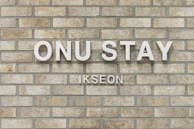 온유스테이 익선