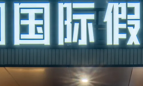 Milan International Holiday Hotel