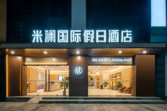 米瀾國際假日酒店 彭水酒店