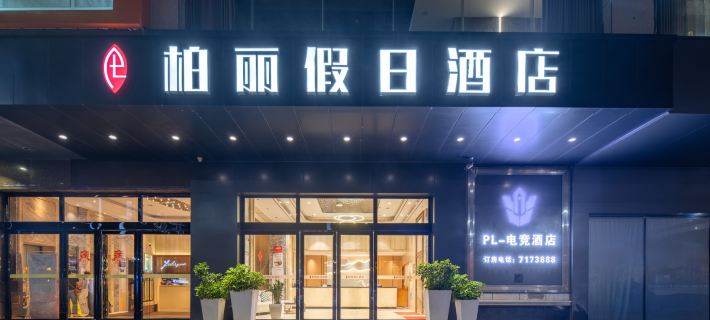 Bai Li Holiday Hotel (Enping Aofeng Square) Các khách sạn ở Enping