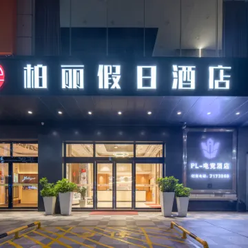 Bai Li Holiday Hotel (Enping Aofeng Square) Hotels near Aofeng Mountain