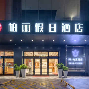 Bai Li Holiday Hotel (Enping Aofeng Square)