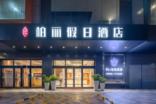 Bai Li Holiday Hotel (Enping Aofeng Square)