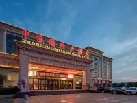Zhongyue International Hotel Hotels in Boxing