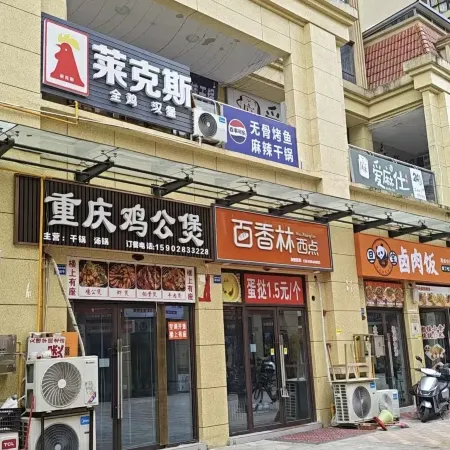 Jifeng Art Movie Hotel (of Sichuan University of Arts and Science, Tongchuan District)