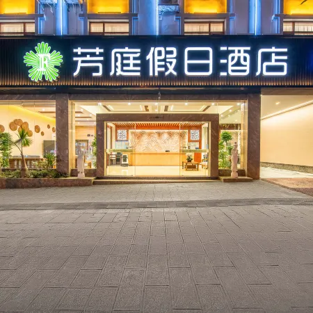 Fangting Holiday Hotel