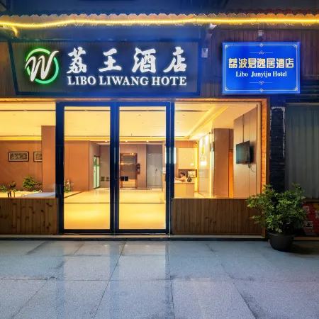 Liwang Hotel