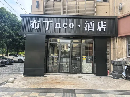 Pudding  neo Hotel Отели рядом с достопримечательностью «Chongqing Jiaotong University Shuangfu Campus»